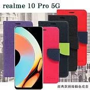 realme 10 Pro 5G 經典書本雙色磁釦側翻可站立皮套 手機殼 可插卡 可站立 側掀皮套 紫色