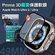 Pmma Apple Watch Ultra 2/Ultra 49mm 3D霧面磨砂抗衝擊保護軟膜 螢幕保護貼