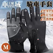 【CarZone車域】防風加絨五指觸控手套/戶外騎行機車手套 黑 M