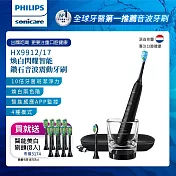 【Philips飛利浦】Sonicare Smart 煥白閃耀智能鑽石音波震動牙刷電動牙刷(HX9912/17) 黑