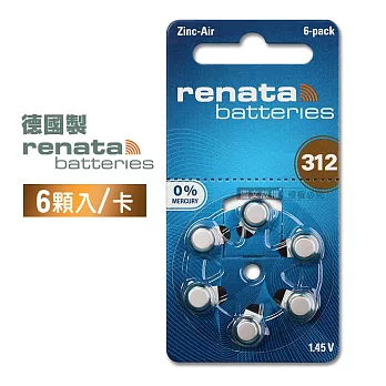 【德國製】RENATA PR41/ZA312/S312/A312/312 鋅空氣助聽器電池(1卡6入)