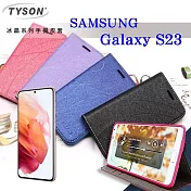 Samsung Galaxy S23 5G  冰晶系列 隱藏式磁扣側掀皮套 保護套 手機殼 側翻皮套 可站立 可插卡 藍色