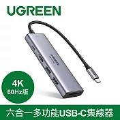 綠聯  六合一多功能USB-C集線器 4K 60Hz版