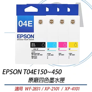 EPSON T04E150-450 原廠四色墨水組 04E 04E1 適用WF-2831 XP-2101 XP-4101