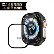 軍盾防撞 抗衝擊Apple Watch Ultra(49mm)鋁合金保護殼+3D抗衝擊保護貼(合購價)  (暗夜黑)