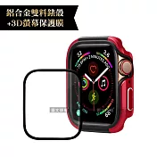 軍盾防撞 抗衝擊Apple Watch Series 8/7(41mm)鋁合金保護殼+3D抗衝擊保護貼(合購價) 烈焰紅