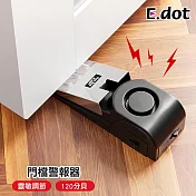【E.dot】居安防盜響鈴式門擋警報器