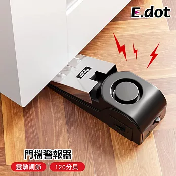 【E.dot】居安防盜響鈴式門擋警報器