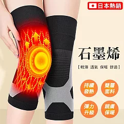 日本熱銷自發熱保暖護膝(1雙) 石墨烯護膝套 運動護膝