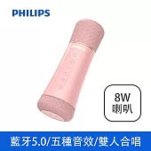 【Philips 飛利浦】聲彩飛揚唱放一體K歌麥克風 粉紅小蠻腰 (DLM9317CP) 粉紅色
