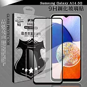 VXTRA 全膠貼合 三星 Samsung Galaxy A14 5G 滿版疏水疏油9H鋼化頂級玻璃膜(黑)