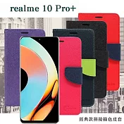 realme 10 Pro+ 5G  經典書本雙色磁釦側翻可站立皮套 手機殼 可插卡 可站立 側掀皮套 紫色