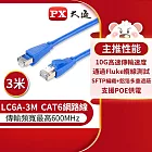 PX大通CAT6A超高速傳輸乙太網路線_3米(10G超高速傳輸) LC6A-3M