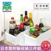 【不動技研】日本製萬用附輪寬型大容量收納盒3入組(廚房收納/玩具收納 寬19.1×深36.4×高13.5cm)