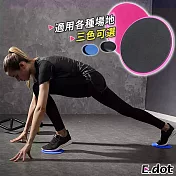 【E.dot】健身瑜珈滑行盤 藍色