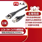 PX大通CAT8真極速傳輸乙太網路線_3米(40G真極速傳輸速度) LC8-3M