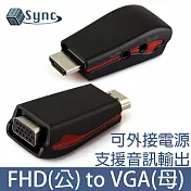 UniSync 高畫質FHD轉VGA母/3.5mm鍍金轉接器/附電源孔 黑