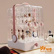 【iSFun】手提防塵*直立帶抽屜耳環飾品收納盒 白