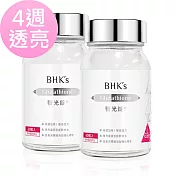 BHK’s 奢光錠 穀胱甘太 (60粒/瓶)2瓶組