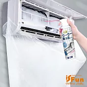 【iSFun】空調清潔＊冷氣清洗集水接水袋/5入