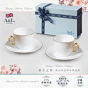 【A&L】骨瓷咖啡對杯禮盒組-東方之星