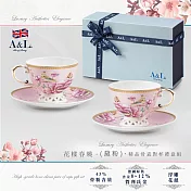 【A&L】骨瓷咖啡對杯禮盒組-花樣春曉(黛粉)