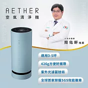 【AETHER】攜帶型空氣清淨機 冰晶藍(STM-B)