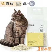 【6包入】貓本屋 細長條狀 豆腐貓砂(6L)  原味