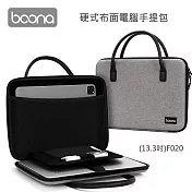 Boona 3C 硬式布面電腦手提包(13.3吋) F020 灰色