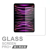 iPad Pro 12.9吋 2022/2021/2020/2018通用 iPAD書寫繪畫 玻璃鋼化類紙膜 平板類紙玻璃膜