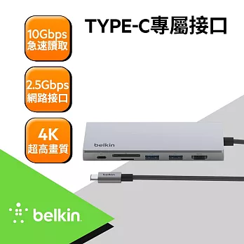 BELKIN USB-C 7合一 多功能高速轉接器(10GB)