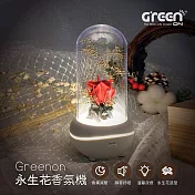 【Greenon】永生花香氛機 香薰減壓 / 靜音好眠 / 溫馨夜燈 / 永生花造型 紅色