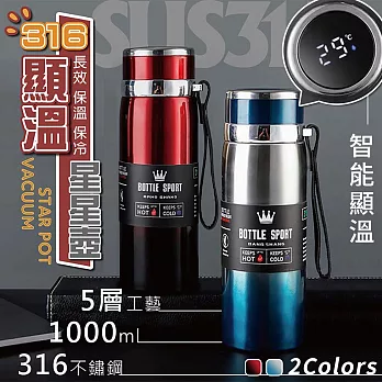 316顯溫大容量長效保溫壺1000ML 溫度顯示保溫杯 大容量保溫瓶 漸變紅