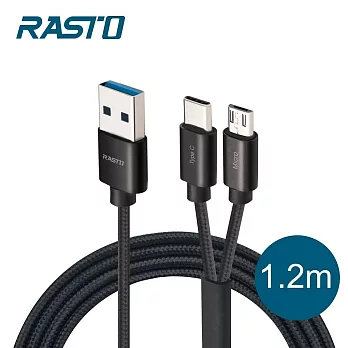 RASTO RX7 Type C + Micro 二合一鋁製快速充電傳輸線-1.2M