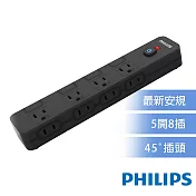 【Philips 飛利浦】5開8插延長線 1.8M 兩色可選-CHP3780 黑