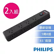【Philips 飛利浦】5開8插延長線 1.8M 兩入組-CHP3780 黑色2入
