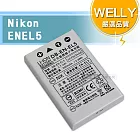 WELLY認證版 Nikon ENEL5 / EN-EL5 高容量防爆相機鋰電池