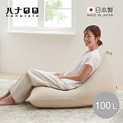 【日本hanalolo】POTORA 可拆洗懶骨頭沙發椅(針織布款)-100L- 米白