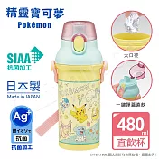 【百科良品】日本製 寶可夢 皮卡丘派對 彈蓋直飲水壺 隨身瓶 抗菌加工 480ML(附背帶)