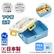 【百科良品】日本製 寶可夢 皮卡丘派對下午茶 便當盒 保鮮餐盒 抗菌加工Ag+ 650ML(日本境內版)