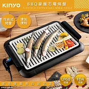 【KINYO】可拆分離式BBQ麥飯石電烤盤(BP-35)不沾黏/瀝油盤/可拆洗