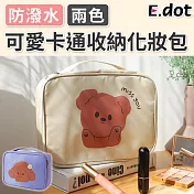 【E.dot】可愛童趣手提式旅用收納化妝包 奶白米