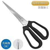 日本MARNA專業廚房料理食物剪刀K-747BK(可折式/尖薄/鋸齒防滑刃;右左手皆適;洗碗機可)