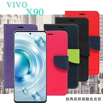 皮套 VIVO X90 5G 經典書本雙色磁釦側翻可站立皮套 手機殼 可插卡 可站立 側掀皮套 手機套 紫色