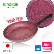【日本北陸hokua】極輕絢紫大理石不沾平底鍋28cm