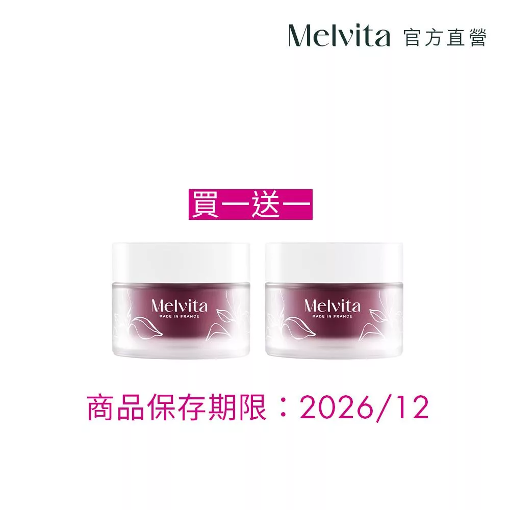 Melvita蜜葳特摩洛哥堅果活酵緊提晚霜,專為油性與乾性肌膚設計,富含摩洛哥堅果油與活酵成分,有效提升肌膚緊緻度與彈性,讓肌膚在夜間徹底修復與煥發光采。適合日常使用,輕盈不黏膩,滋養不油膩,是專櫃級護膚的高階選擇。 Melvita蜜葳特 摩洛哥堅果活酵緊提晚霜