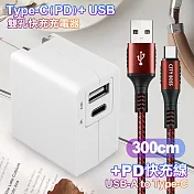 TOPCOM Type-C(PD)+USB雙孔快充充電器+CITY勇固USB-A to Type-C 編織快充線-300cm-紅 紅色