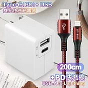 TOPCOM Type-C(PD)+USB雙孔快充充電器+CITY 勇固iPhone Lightning-200cm-紅 紅色