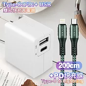 TOPCOM Type-C(PD)+USB雙孔快充充電器+CITY勇固Type-C to Lightning(iPhone)編織快充線-200cm-綠 綠色