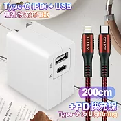 TOPCOM Type-C(PD)+USB雙孔快充充電器+CITY勇固Type-C to Lightning(iPhone)編織快充線-200cm-紅 紅色